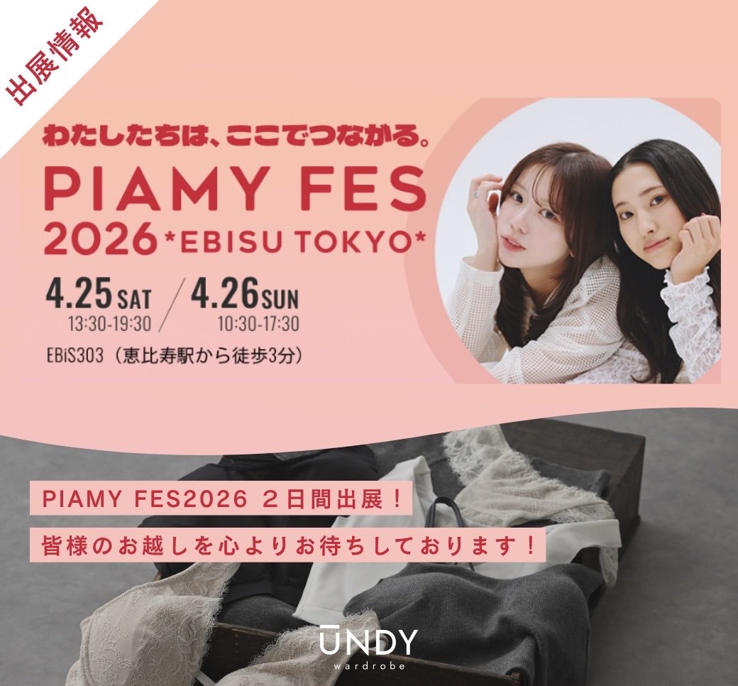nstyle_bustflat's tweet photo. 【📢出展情報】4月25日（土）、26日（日）に、レズビアン・セクマイのための祭典、「PIAMY FES」に出展いたします✨
みなさまにお会いできますこと楽しみにしております🌷 https://t.co/dPqIGNdcaN