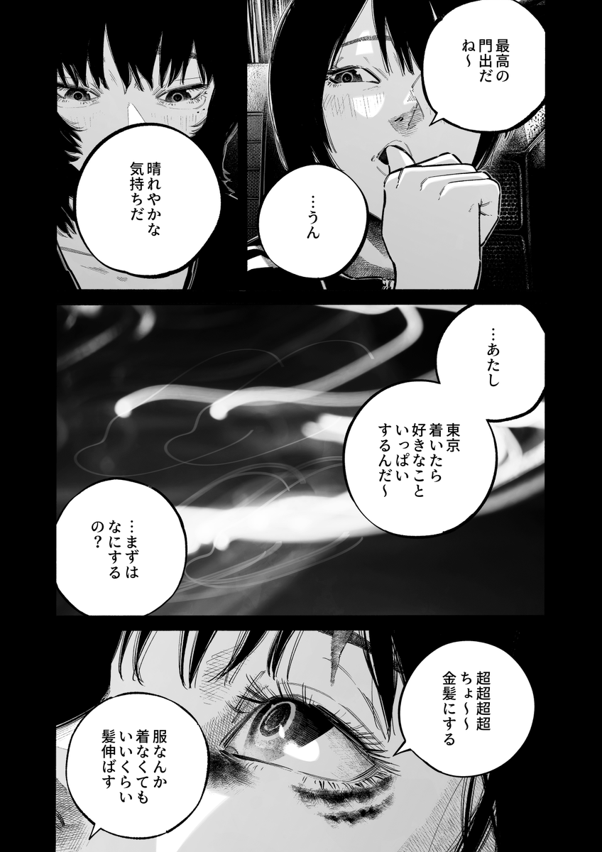 秋山視点｜Shiten Akiyama tweet media