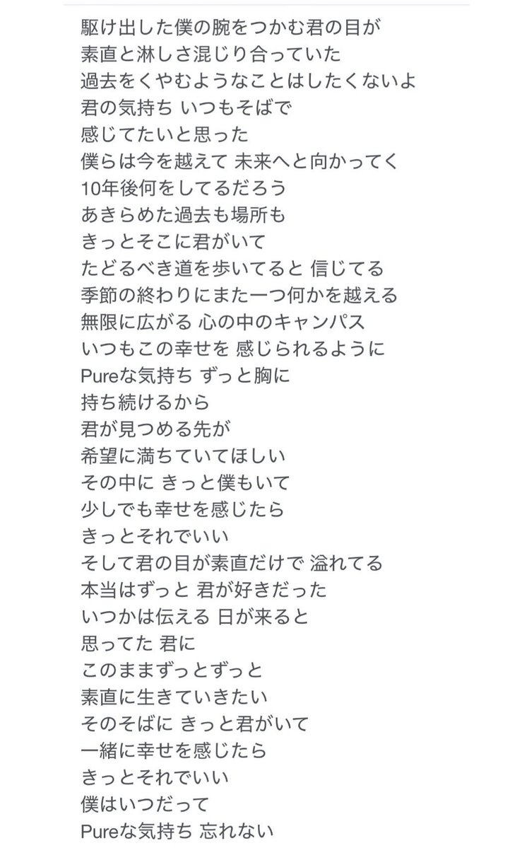 ayukono_oheya's tweet image. EXILE『Pure♪🤍』

この曲タイトルも歌詞も曲も全て好きなんだけど、表と裏の歌いわけがめちゃくちゃ難しい…🥹

でも未だに聴いてる曲だし本当に素敵な曲だと思う✨

同じようにこの曲好きな人が居たら嬉しいな🥰

EXILEの曲はほぼ歌えるけど高難度の曲多いよね🥹

#歌ってみた
#EXILE
#Pure
