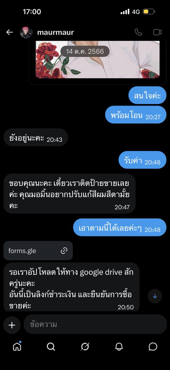มอมิ้น tweet media