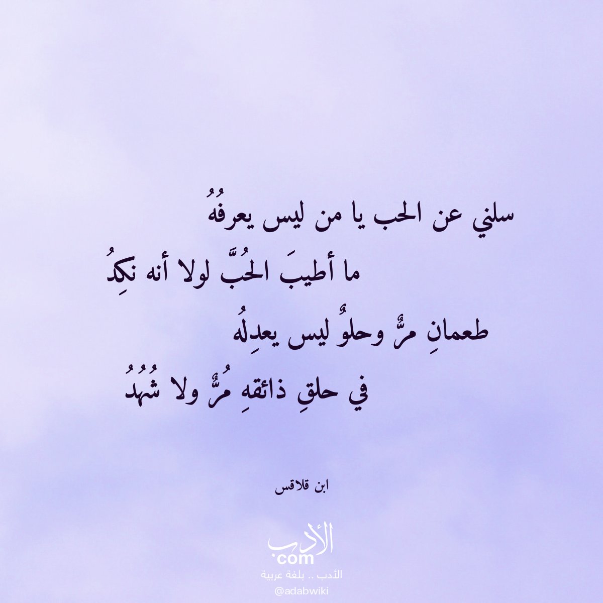 موسوعة الأدب العربي tweet media