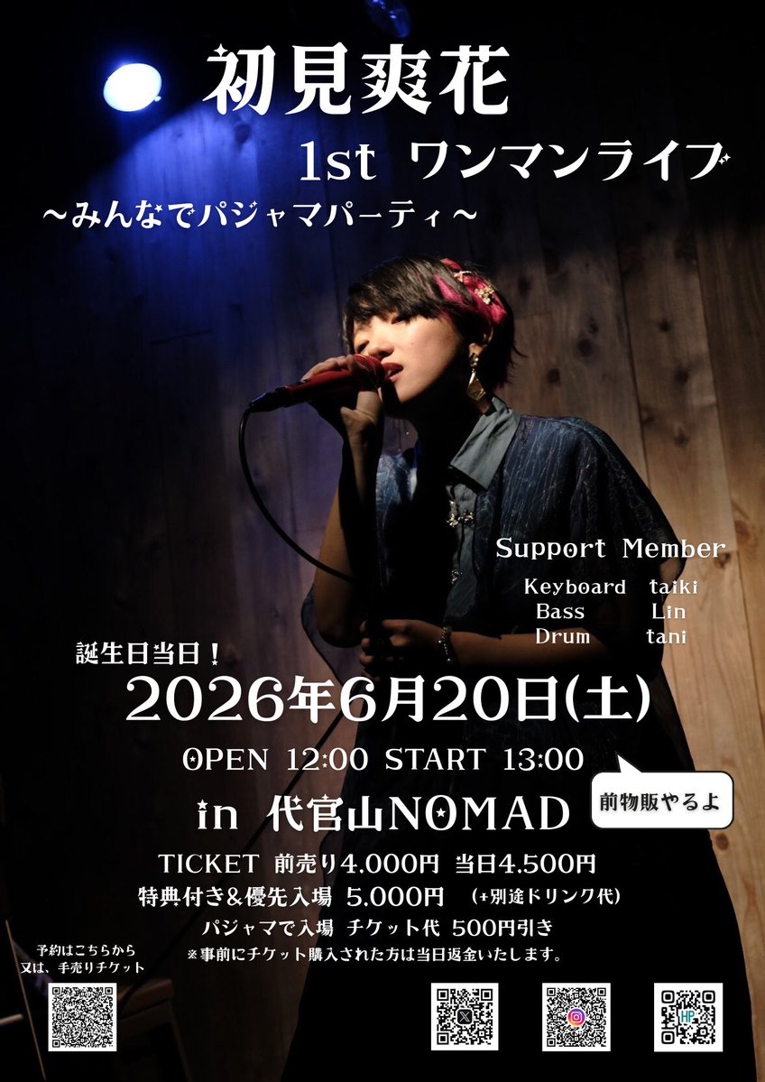 特典付きチケットの予約が全然で悲しい…🥹

特典は非売品のクリアファイルですよ〜\( ᐛ )/ﾜｰｲ