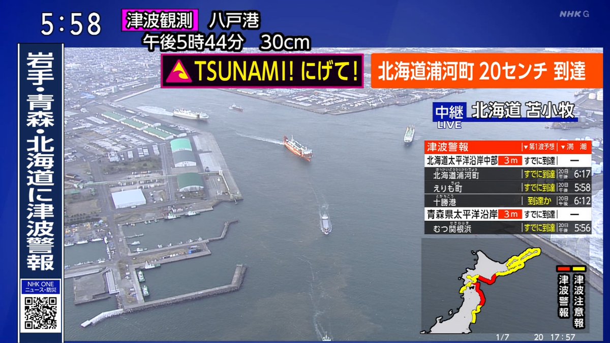 siz33's tweet photo. 北海道苫小牧中継
#津波 #TUNAMI #緊急地震速報 #地震 #nhk #nhkgtv #nhk_news https://t.co/Uy9kBsJBSk