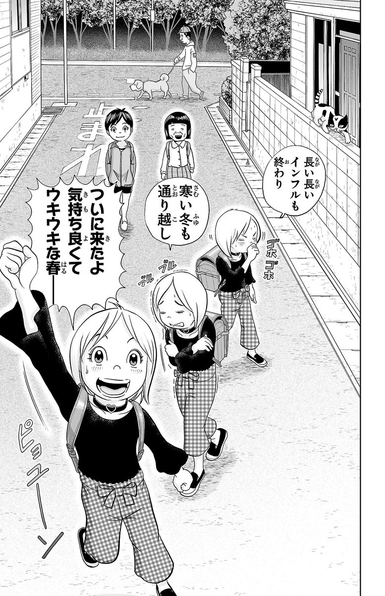 「浦安鉄筋家族」公式 tweet media