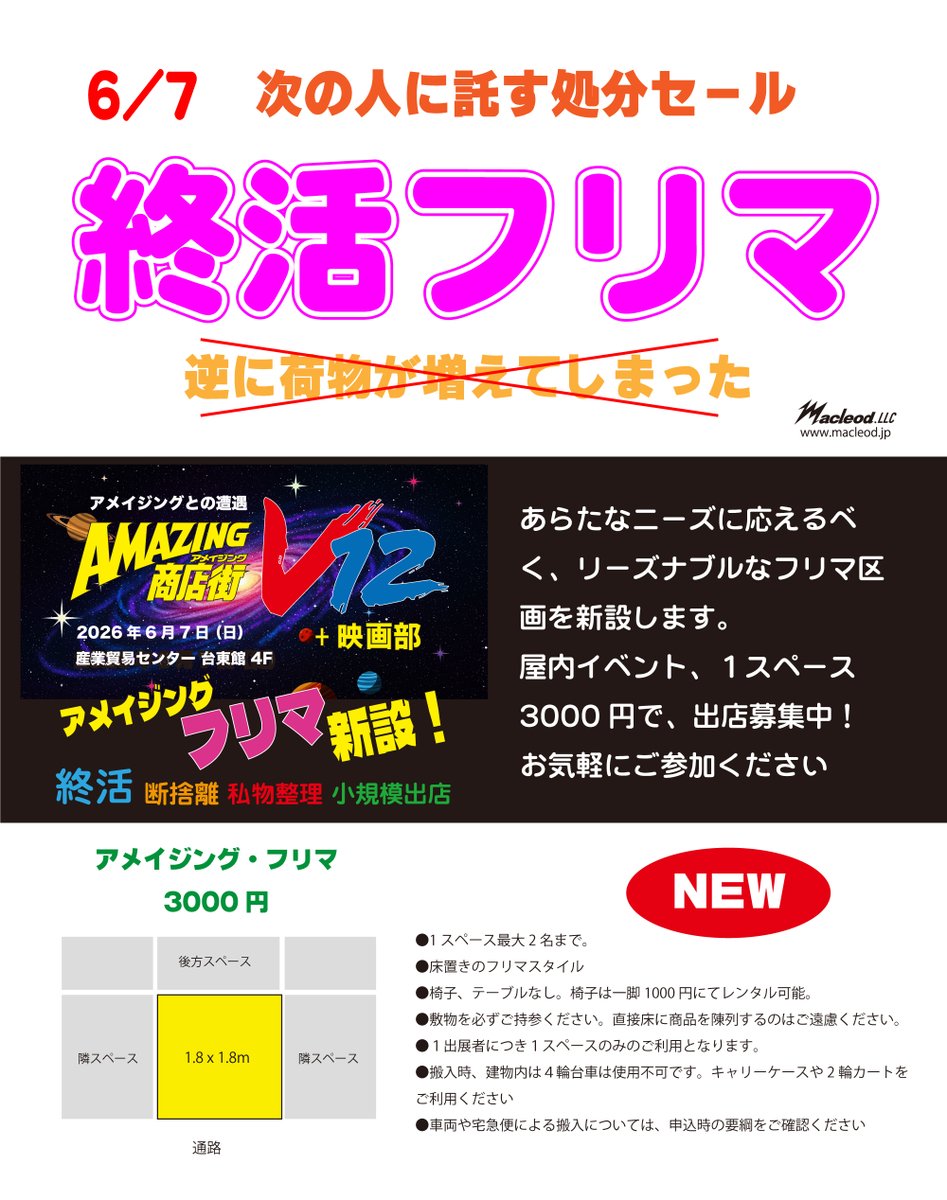 Macleod/マクラウド tweet media