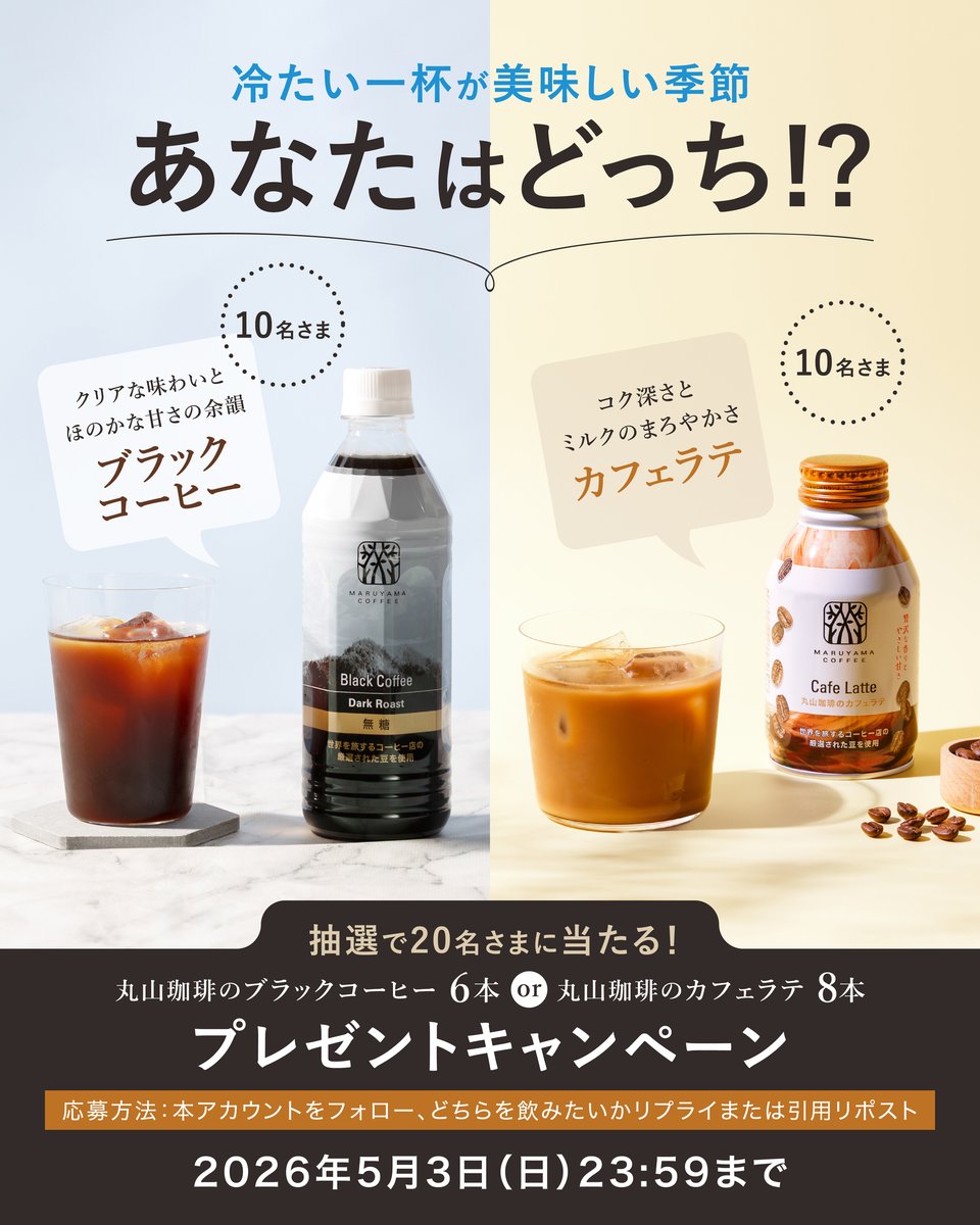 MARUYAMA COFFEE【公式】丸山珈琲☕️ tweet media
