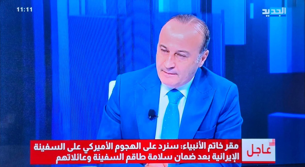 🚩 #منير_شحادة وشقيقه في اميركا: 
📌 غسيل اموال في نيوجيرسي لتمويل انقلاب امني وسياسي في لبنان
📌 بينما يخرج منير شحادة ليحاضر بالسيادة ويرهن امن اللبنانيين بمضيق هرمز، متحدثا بلسان قادة قوة الرضوان لا بروح ضابط.
📌 تنكشف الحقيقة الموثقة: شقيقه د. عباس شحادة (طبيب قلب في