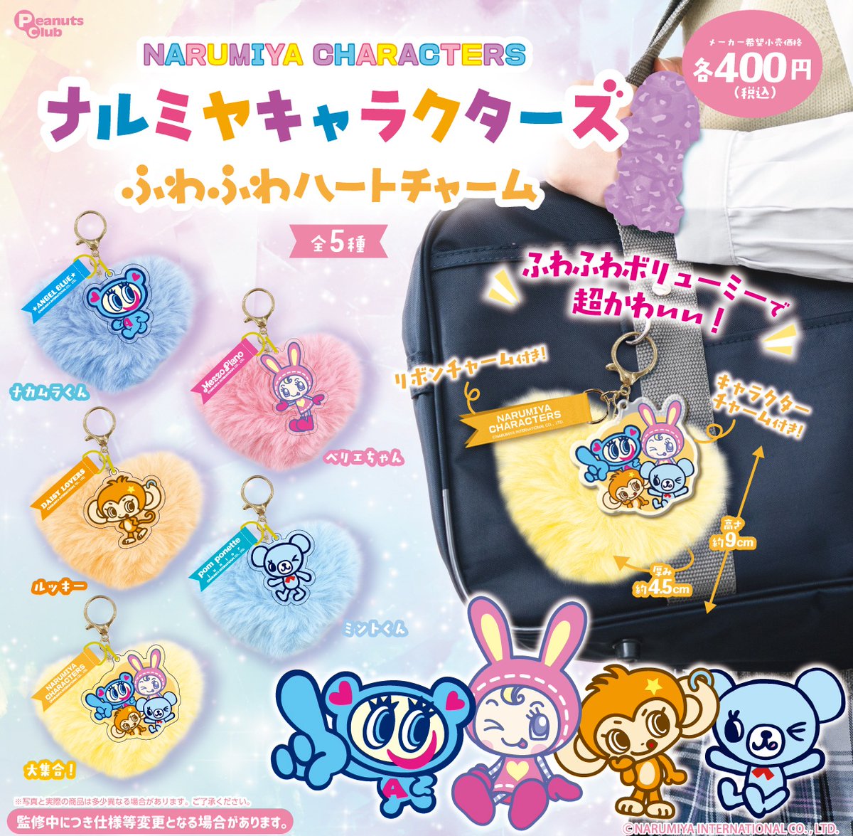 メゾピアノ　ナルミヤキャラクターズ　なりきりコスチューム　ブルーベリエちゃん メゾピアノ ナルミヤキャラクターズ なりきりコスチューム ベリエ