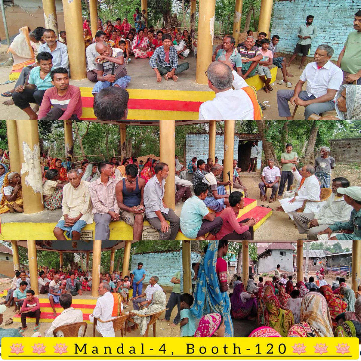 📍पश्चिम बंगाल, रानीबंद विधानसभा 

ভারতীয় জনতা পার্টি দীর্ঘজীবী হোক

এবার মোদীর সরকার