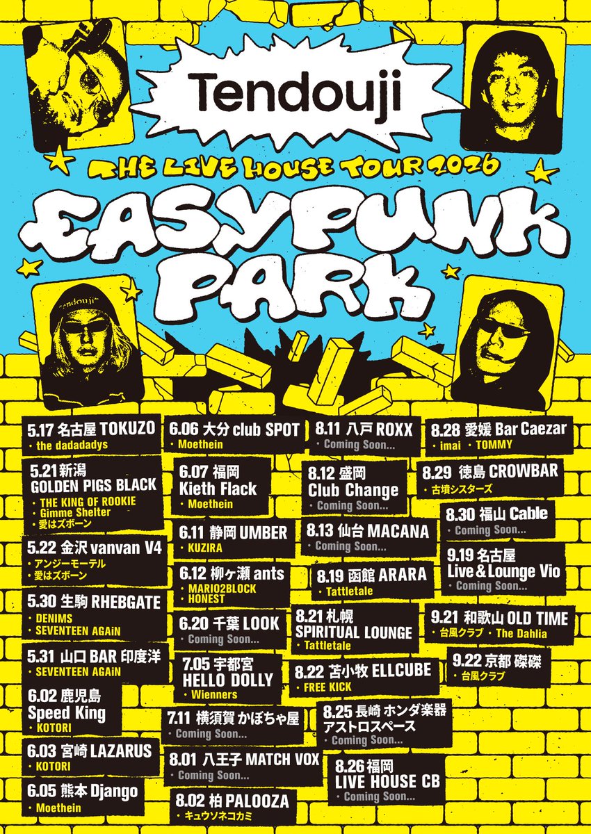 TENDOUJI tweet media