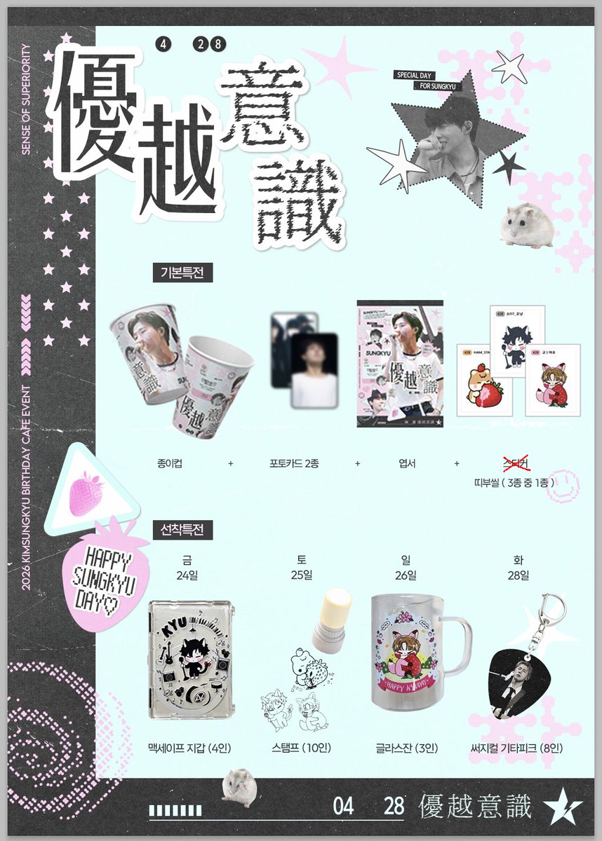 2026 KYU B-DAY CAFE EVENT tweet media