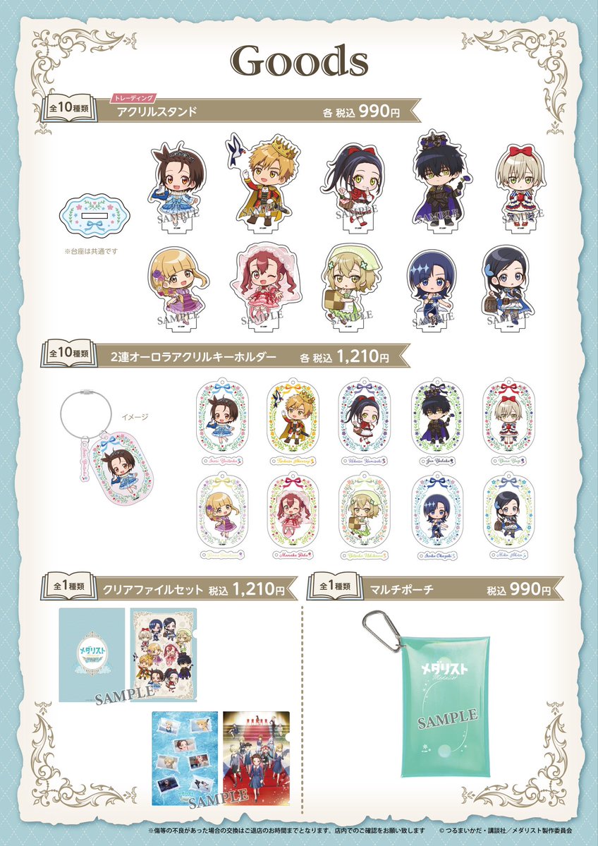 AMOCAFE_IKEBUKURO(3/26～4/26『多聞くん今どっち！？』カフェ開催) tweet media