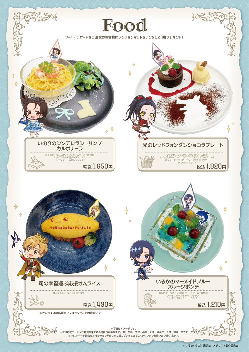 AMOCAFE_IKEBUKURO(3/26～4/26『多聞くん今どっち！？』カフェ開催) tweet media