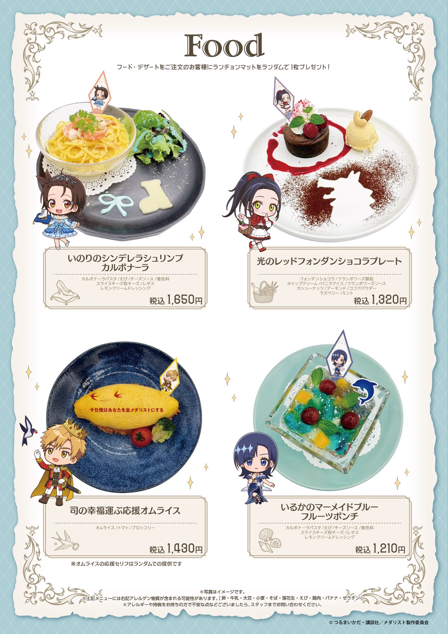 AMOCAFE_池袋(9/18~10/20「魔入りました！入間くん」デビきゅん