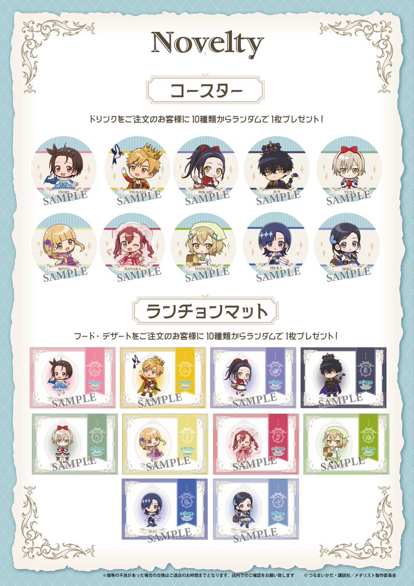 AMOCAFE_IKEBUKURO(3/26～4/26『多聞くん今どっち！？』カフェ開催) tweet media