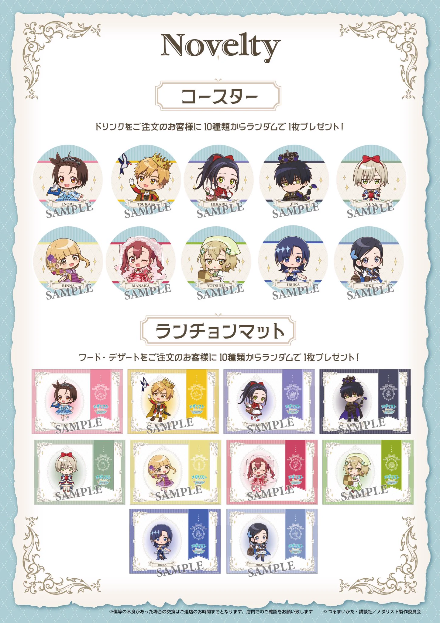 AMOCAFE_池袋(9/18~10/20「魔入りました！入間くん」デビきゅん