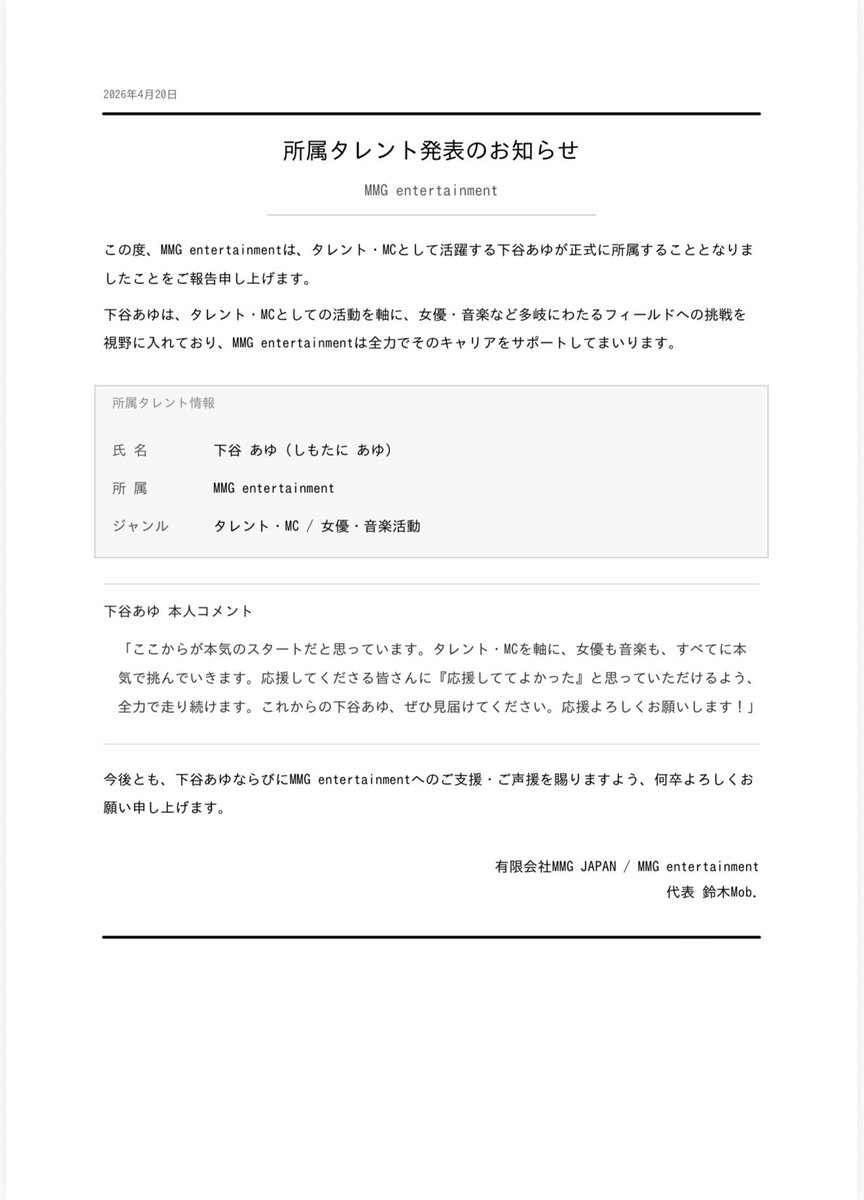 MMG Entertainment / MMG SIP PRO tweet media