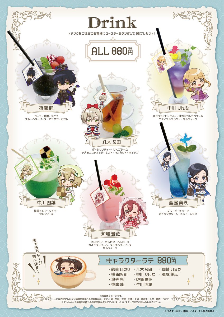 amocafe_ikeb01's tweet photo. ✨フード&amp;ドリンクメニュー✨

開催期間🔽
4/28(火)～5/11(火)

開催店舗🔽
AMO CAFE池袋店
AMO CAFEなんばマルイ店

#medalist https://t.co/IDhNpfXr2D
