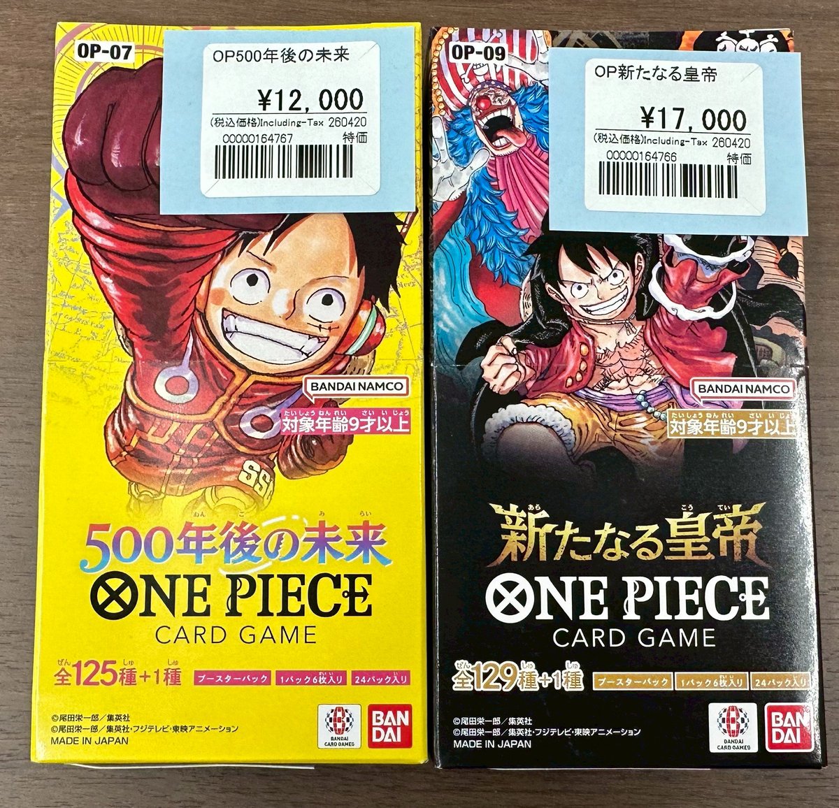 新たなる皇帝、二つの伝説、500年後の未来、合計52パック、ワンピースカード ブースターパック 新たなる皇帝【未開封BOX】{-}