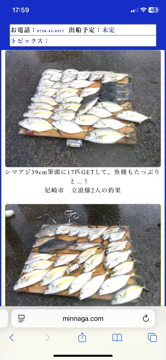 しょうもんまるでシマアジ🐟
前回行った時にほぼ坊主食らったから行くか悩む