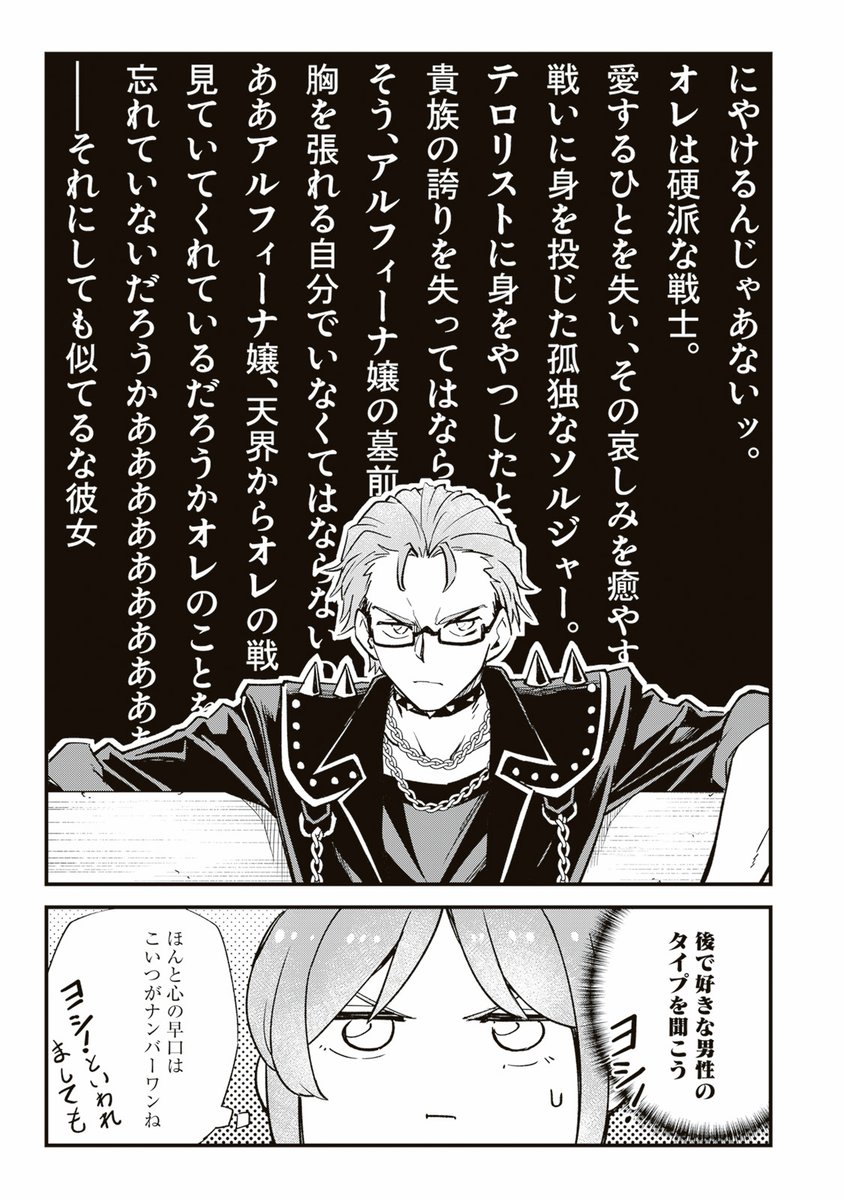 『くくルプ』原作＆アニメ公式 tweet media