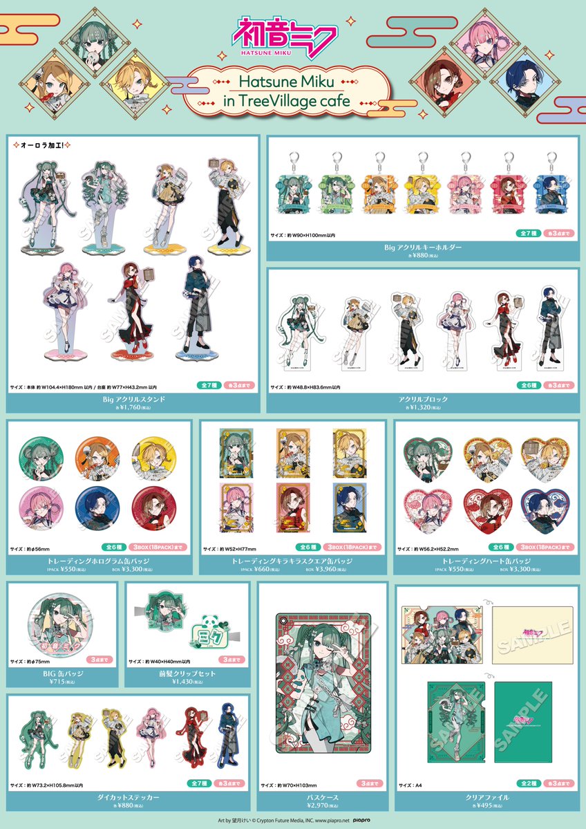 エンタメショップ ツリービレッジ tweet media