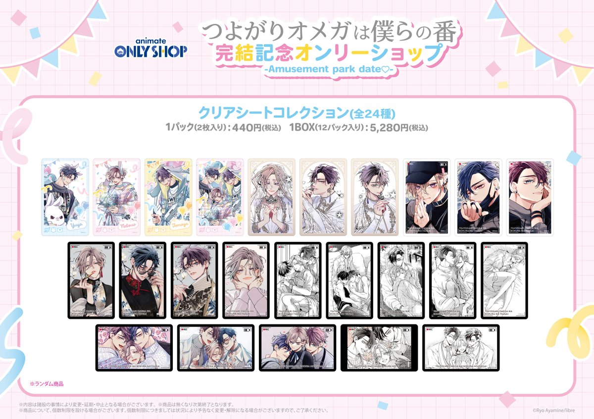 ビーボーイ編集部グッズ情報【公式】 tweet media