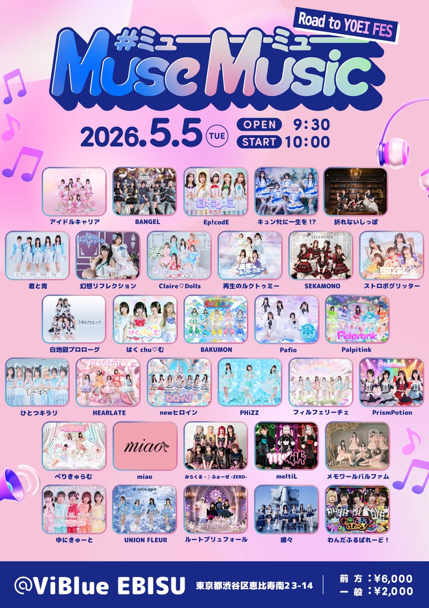 Muse Music tweet media