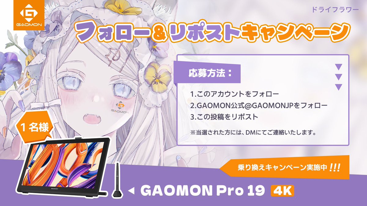 ドライフラワー　イラスト集・オンラインガチャ販売中 tweet media