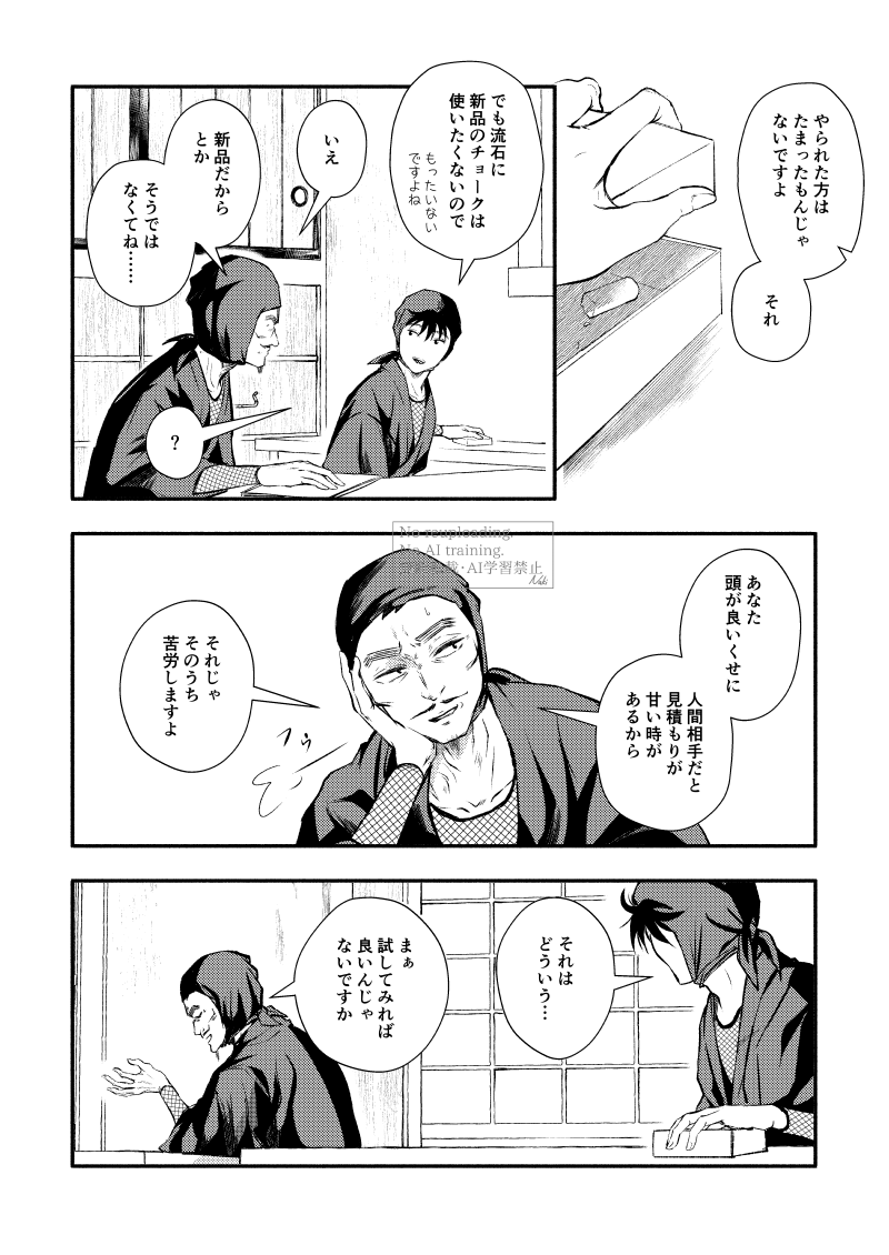 なき@5/6ス34a塩。 tweet media