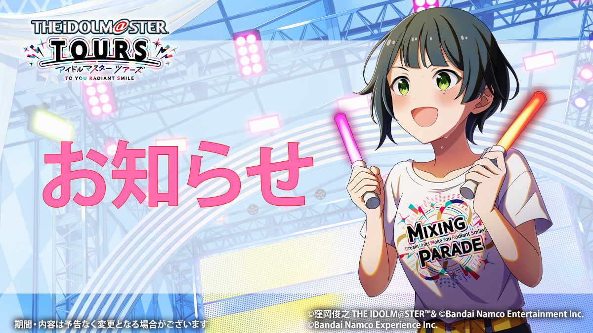 アイドルマスター TOURS【公式】 tweet media