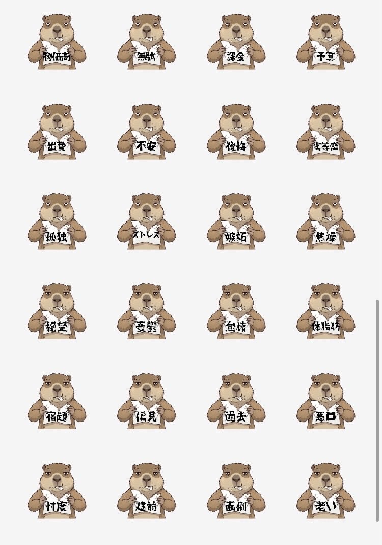 9AJAZ9qYdWvqyGA's tweet image. 世知辛い世の中をバリバリ咀嚼
嫌なことをマーモットがただ咀嚼するスタンプです。#マーモット　#シュール　#現実逃避　#スタンプ

 line.me/S/sticker/3365…