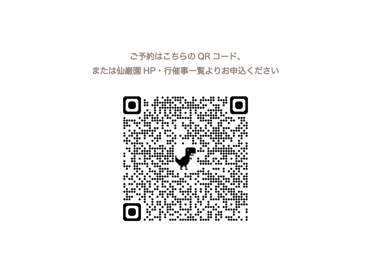 仙巌園公式 tweet media