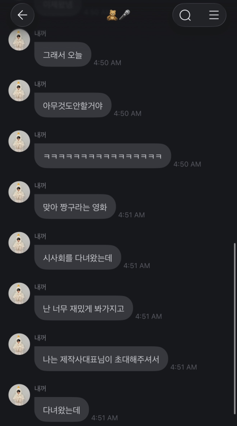🐻 JONGHO ON FROMM [200426] 💌

🐻: Hello
🐻: I’m resting in bed right now
🐻: It’s my first vacation in a while,
🐻: so I had a bunch of postponed plans
🐻: and a few personal schedules,
🐻: so even though it’s my vacation I’ve been spending hectic days
🐻: