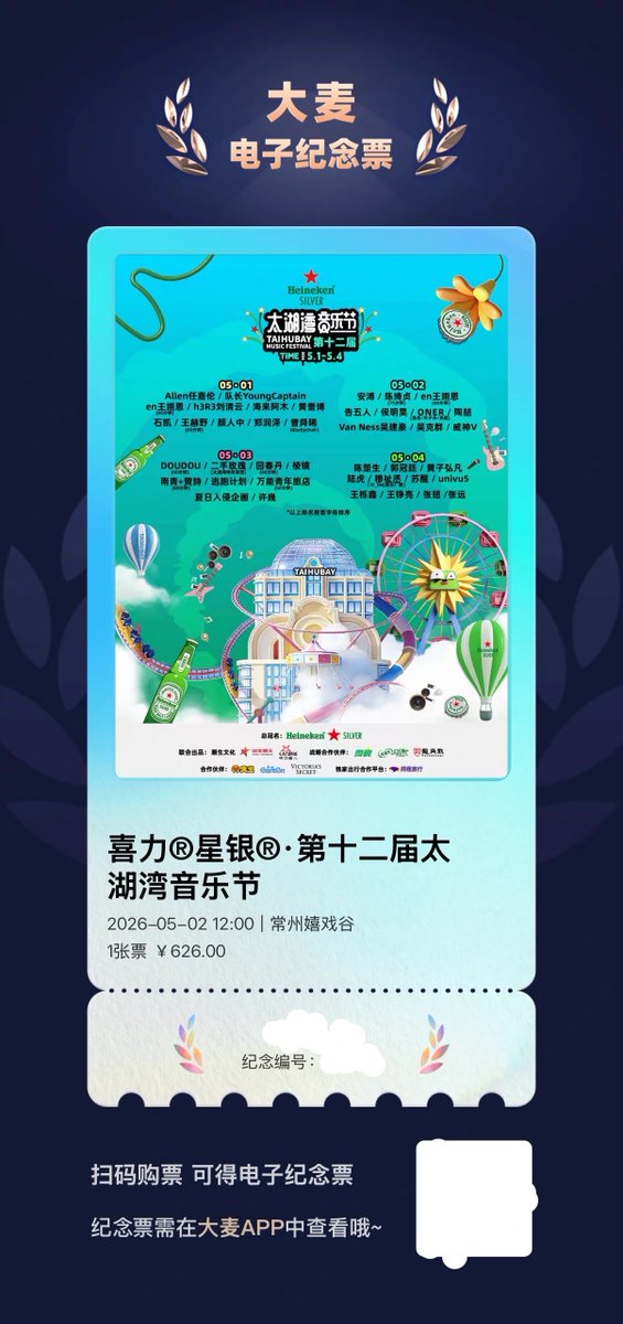 西湖没有中秋 tweet media