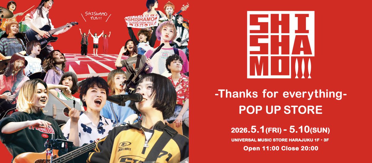 SHISHAMO tweet media