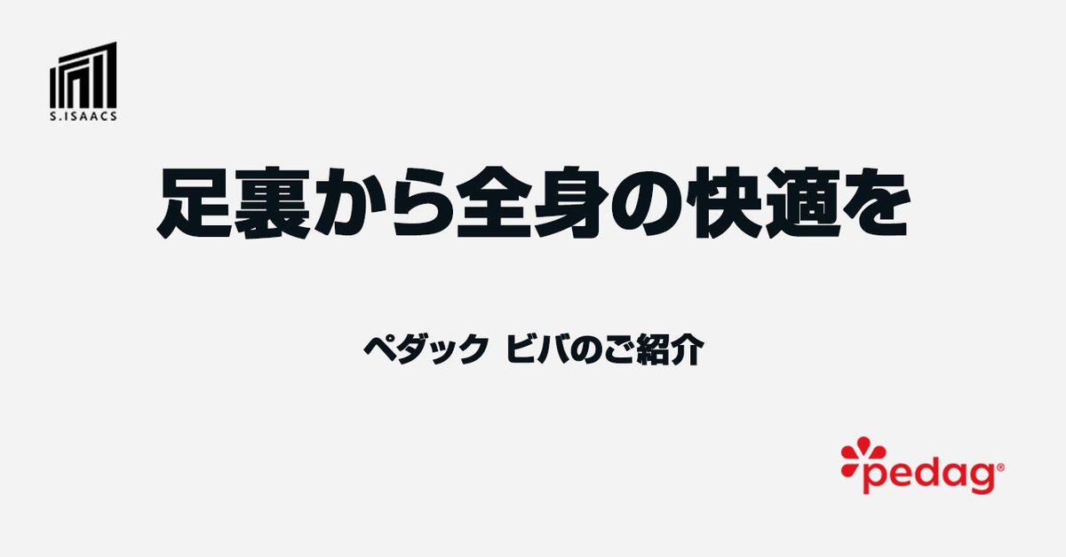pedag_jp's tweet photo. 4/19のNHK「有吉のお金発見 突撃！カネオくん」
で紹介されたペダックの人気インソール「ビバ」

ビバのおすすめポイントや海外でのエピソードをnoteでご紹介しています↓ぜひご覧ください！

note
https://t.co/qO1luifKOJ https://t.co/gDqpknVp2P