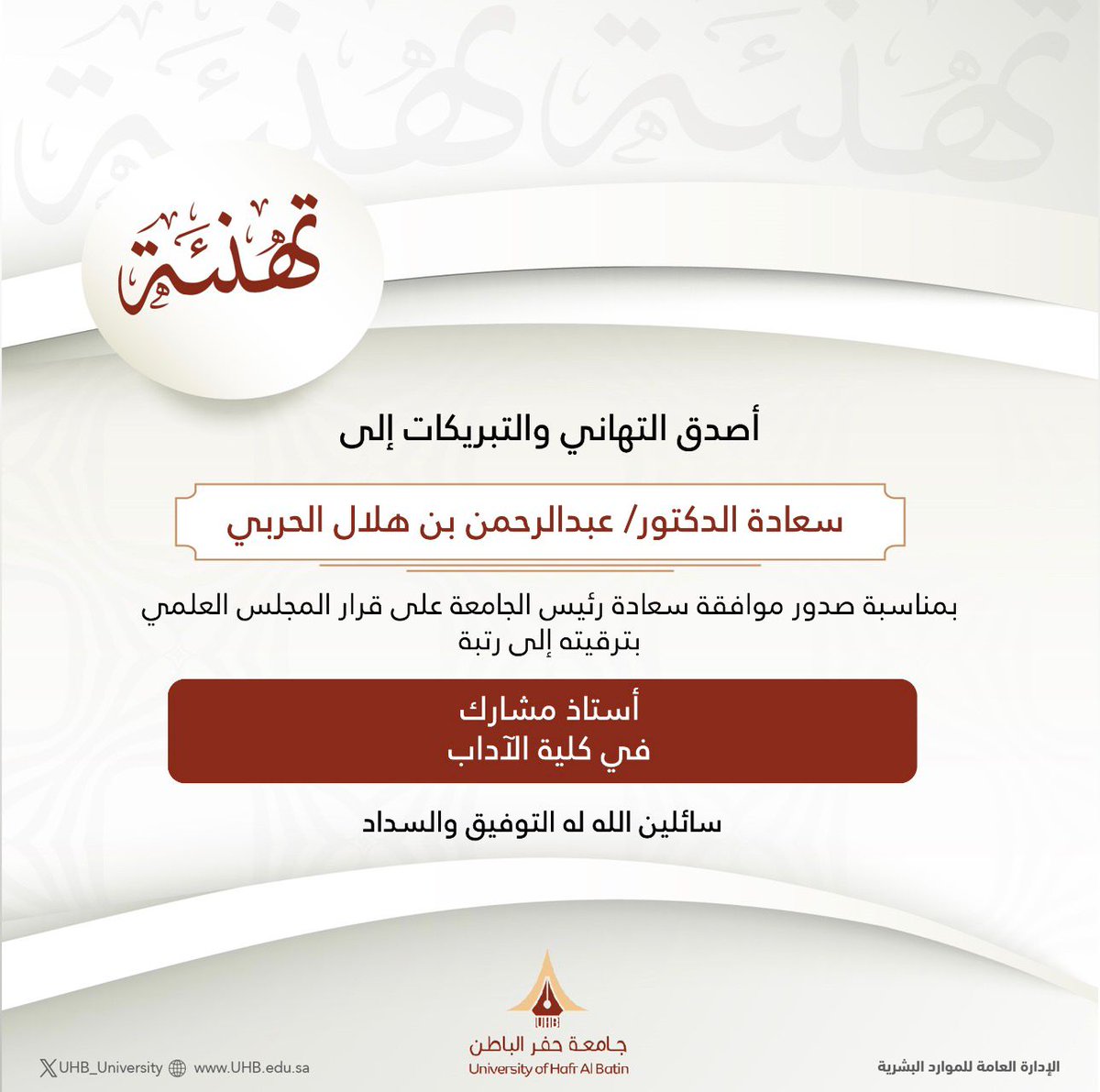 د.ذعار حميدان tweet media