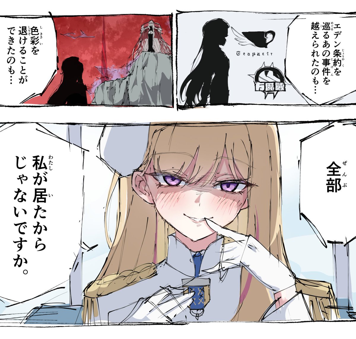 すめらぎ☕️ tweet media