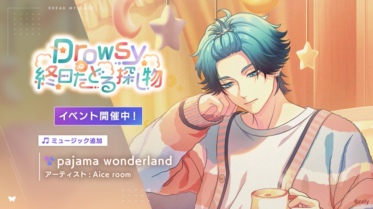 ブレイクマイケース公式【ブレマイ】 tweet media