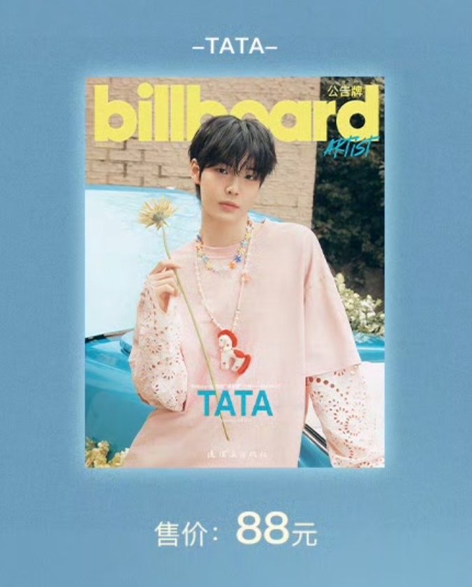 xitaant's tweet image. Regular price: ¥88 RMB
VIP member price: ¥113 RMB (shipping fee not included)
Sale period: April 21 - July 21, limited time, unlimited quantity
Shipping only available to mainland China
 #SMTR25  #TATA #billboard