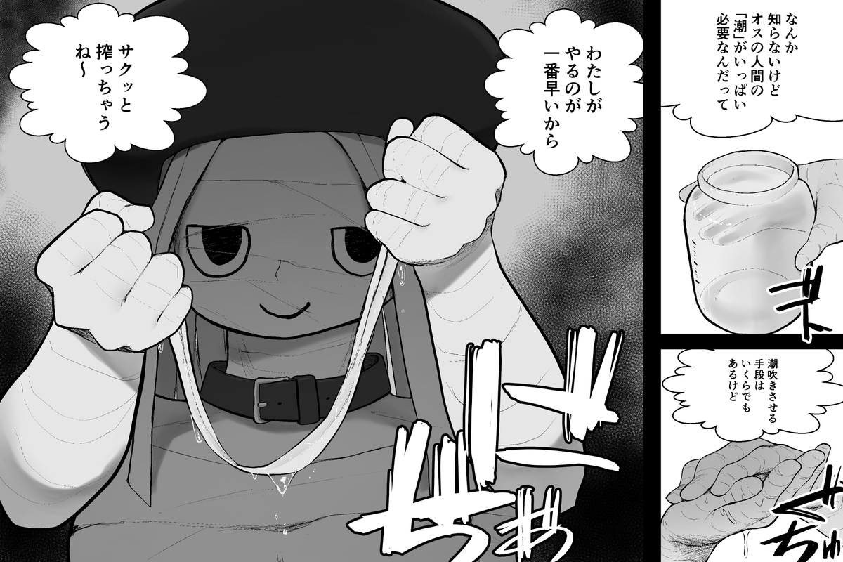 (R18)潮吹きの仕事 