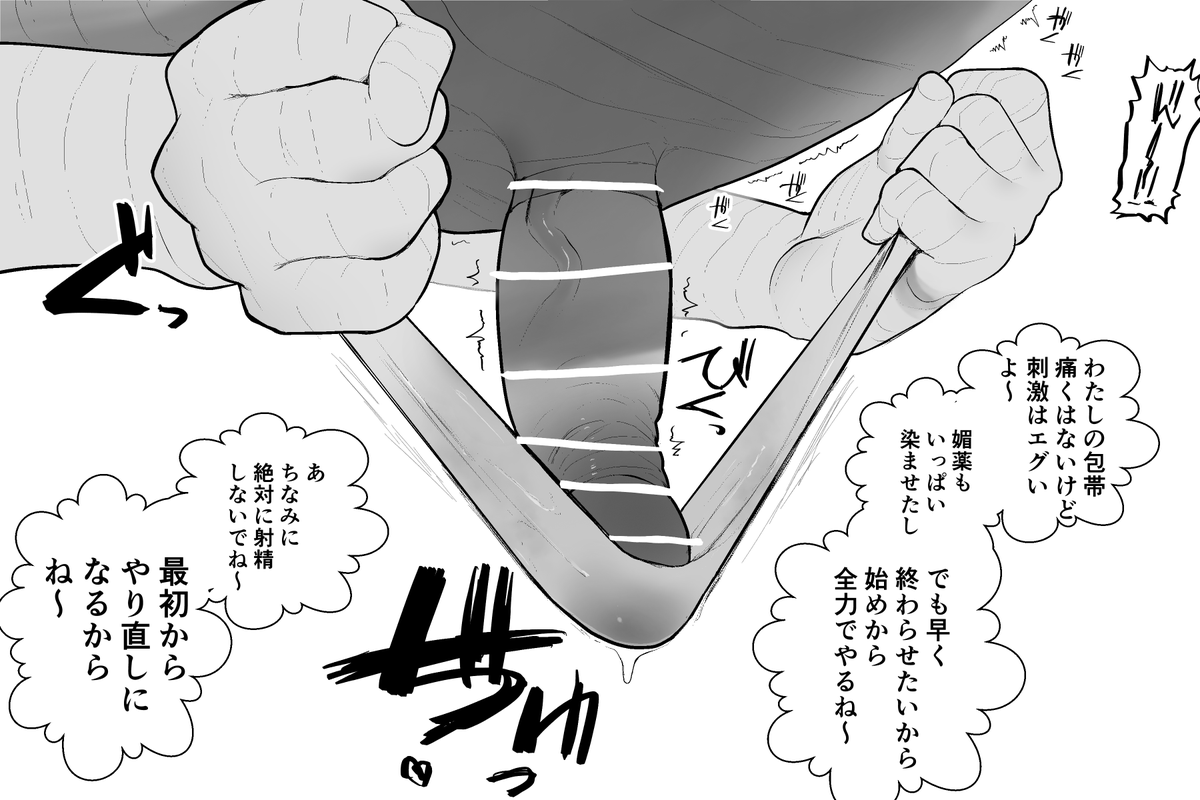 (R18)潮吹きの仕事 