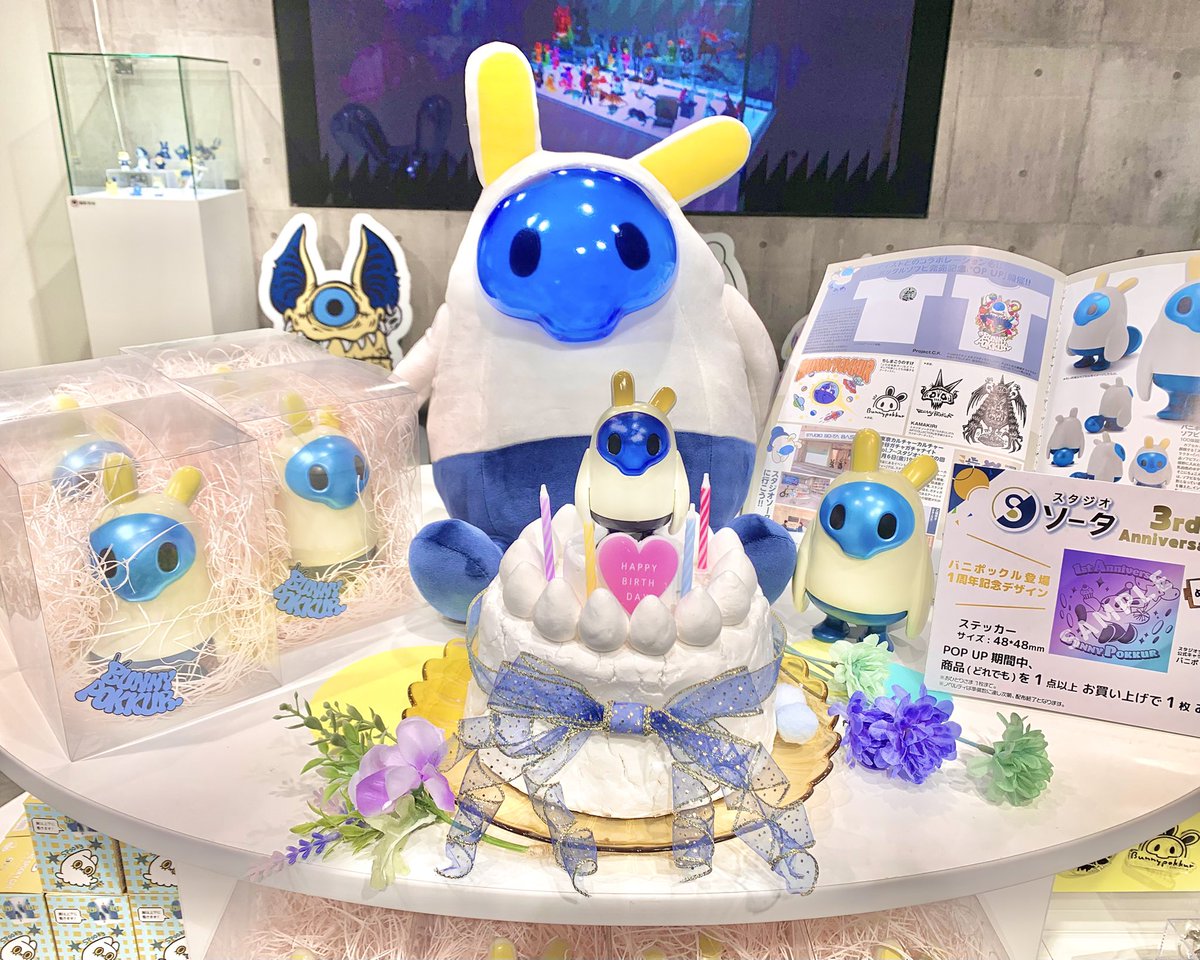 STUDIO SO-TA BASE tweet media