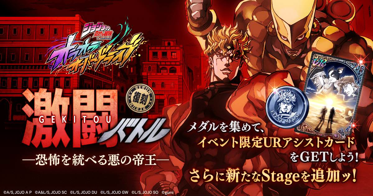 ジョジョの奇妙な冒険 オラオラオーバードライブ【公式】 tweet media
