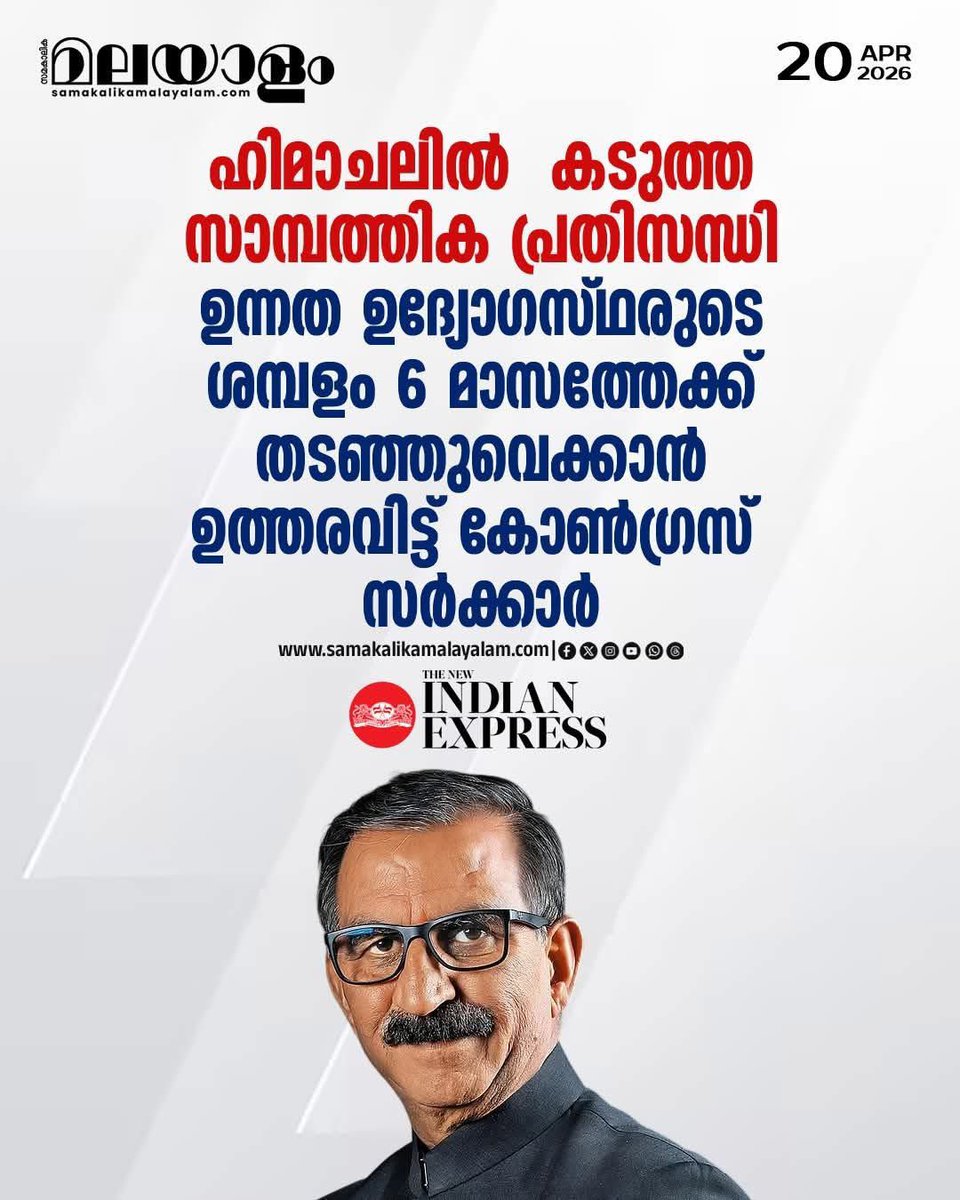 Satish Viswanat™ 🇮🇳🚩 tweet media