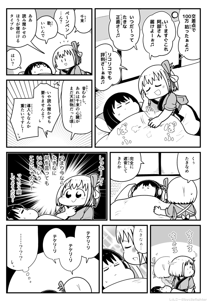 bycilelog's tweet photo. リコリス・リコイル　いつもなら言えないことを言う千束 https://t.co/vbranPCzRs
