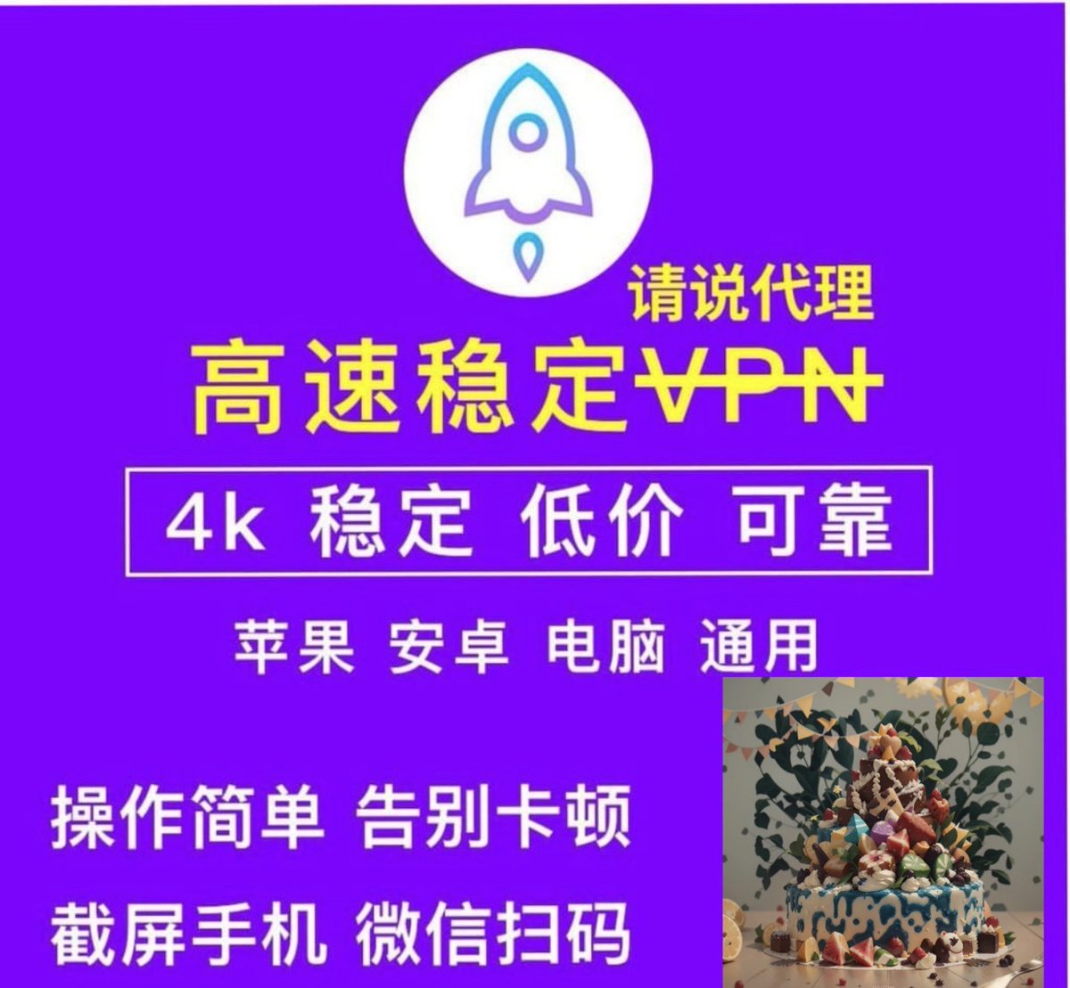 Shadowroket tweet media