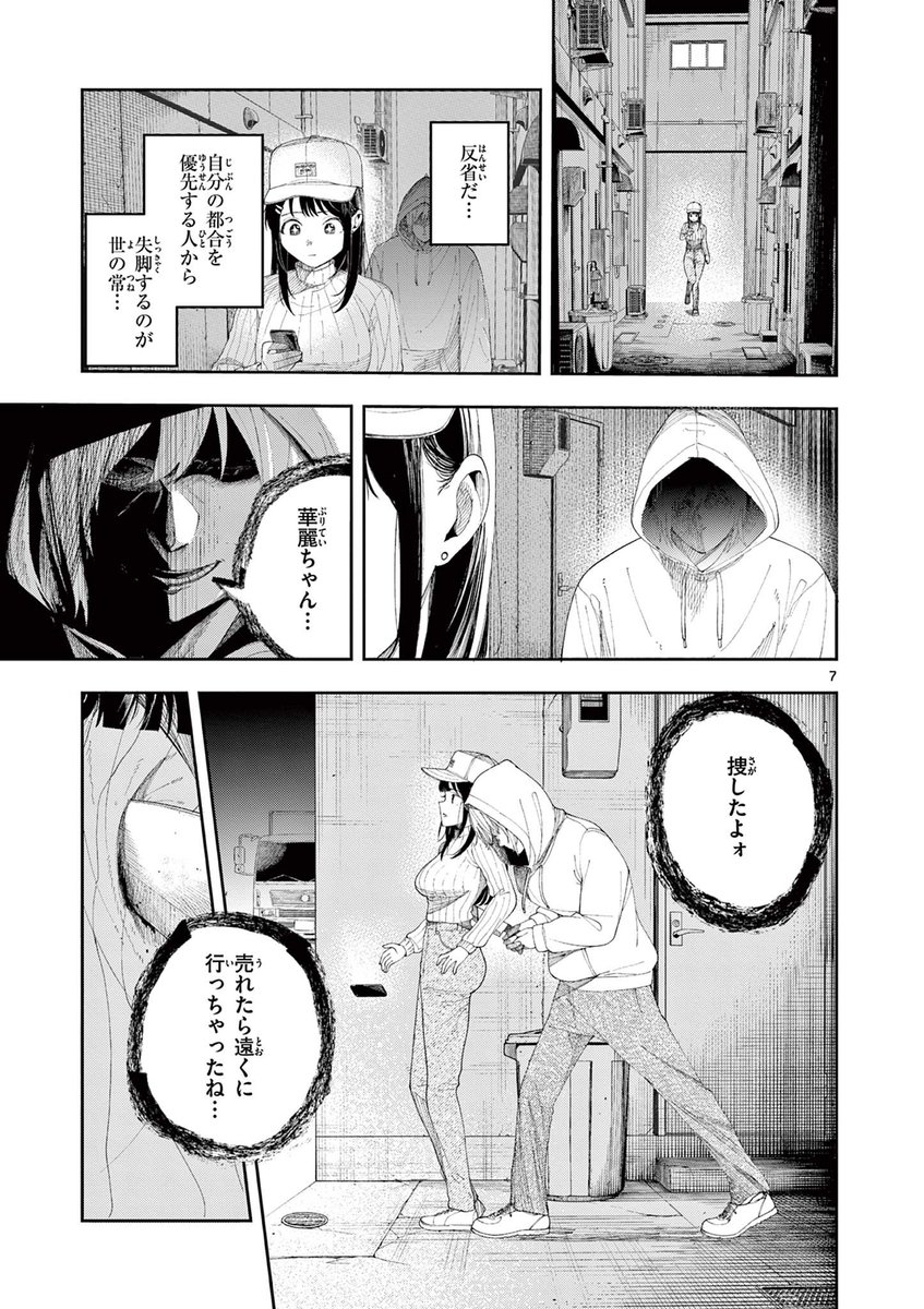 木曾次郎 tweet media