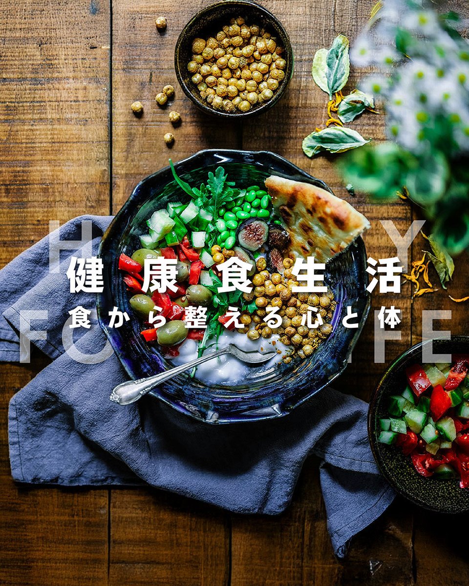 HEALTHY FOOD LIFE(健康食生活) tweet media
